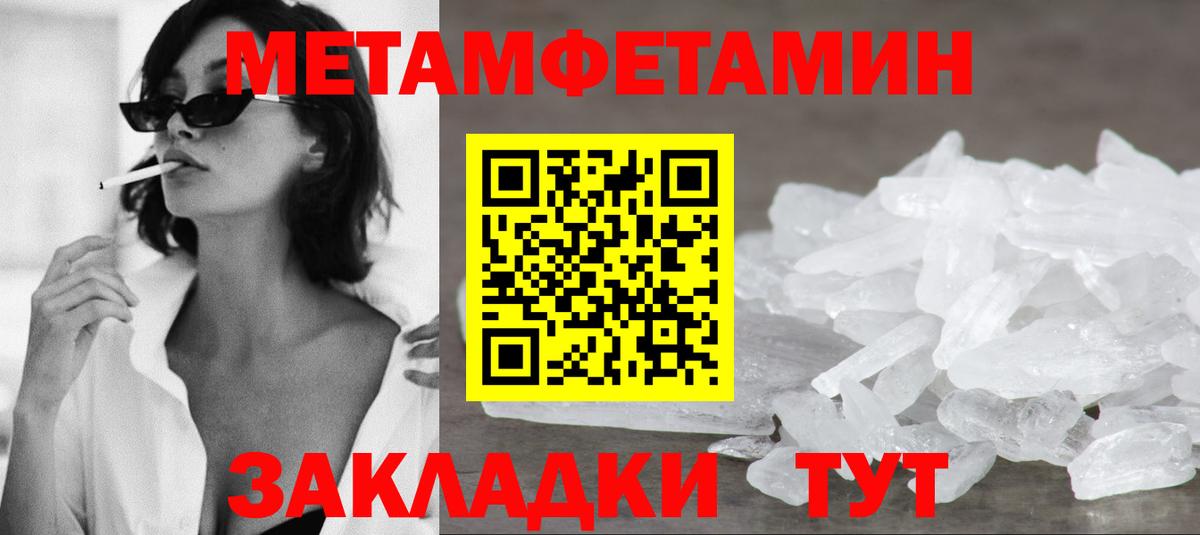 Псков  АМФЕТАМИН  Вход с VPN  АМФЕТАМИН Розовый 