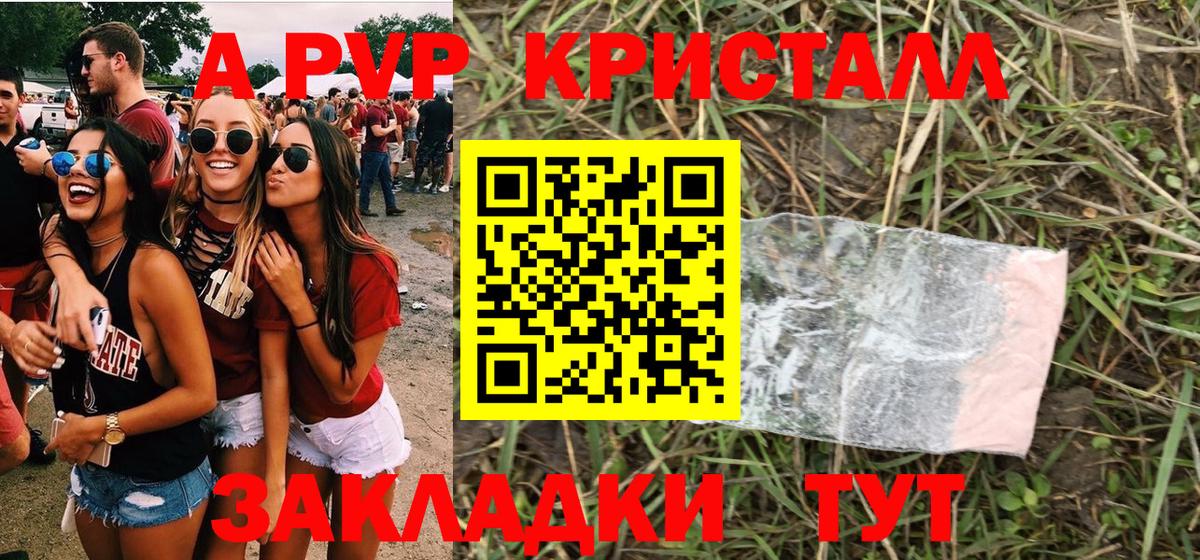 Псков  Alfa_PVP Соль  Alfa_PVP  купить наркотики сайты  Alpha-PVP VHQ  Вход с VPN 