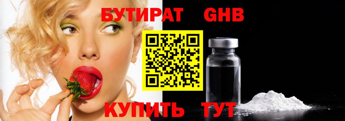 Псков  БУТИРАТ Butirat  Вход с VPN 