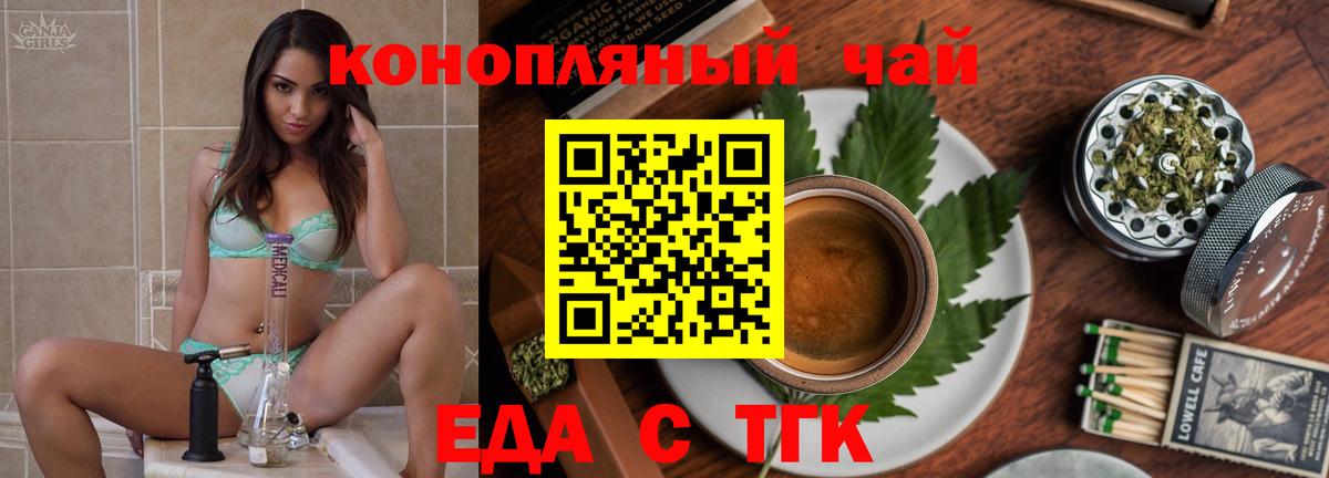 Псков  Печенье с ТГК марихуана  Вход с VPN 