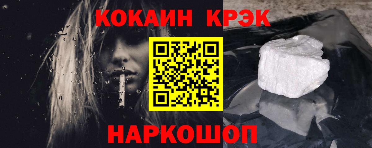 Cocaine Fish Scale  Кокаин  Псков  Cocaine Колумбийский  Вход с VPN 