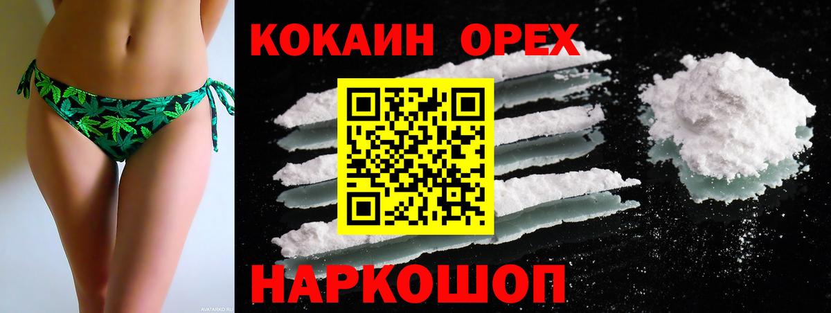 COCAIN VHQ Псков