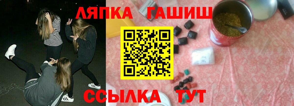 Псков  ГАШИШ  Вход с VPN  ГАШИШ Ice-O-Lator  ГАШИШ Cannabis 