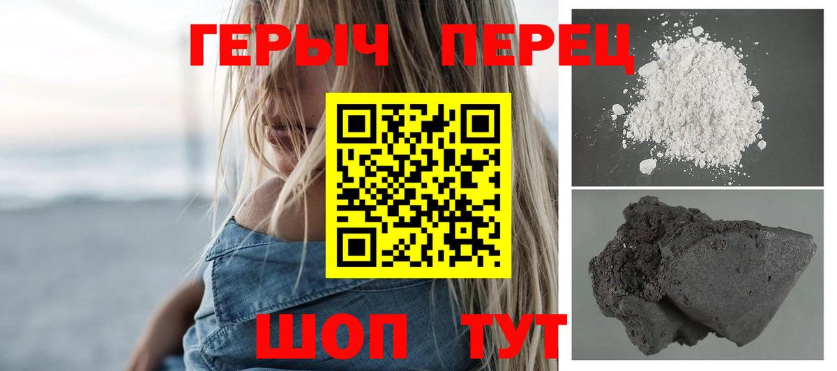 Героин хмурый Псков