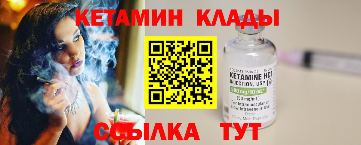 КЕТАМИН ketamine  darknet Telegram  Псков  Кетамин ketamine  Вход с VPN 