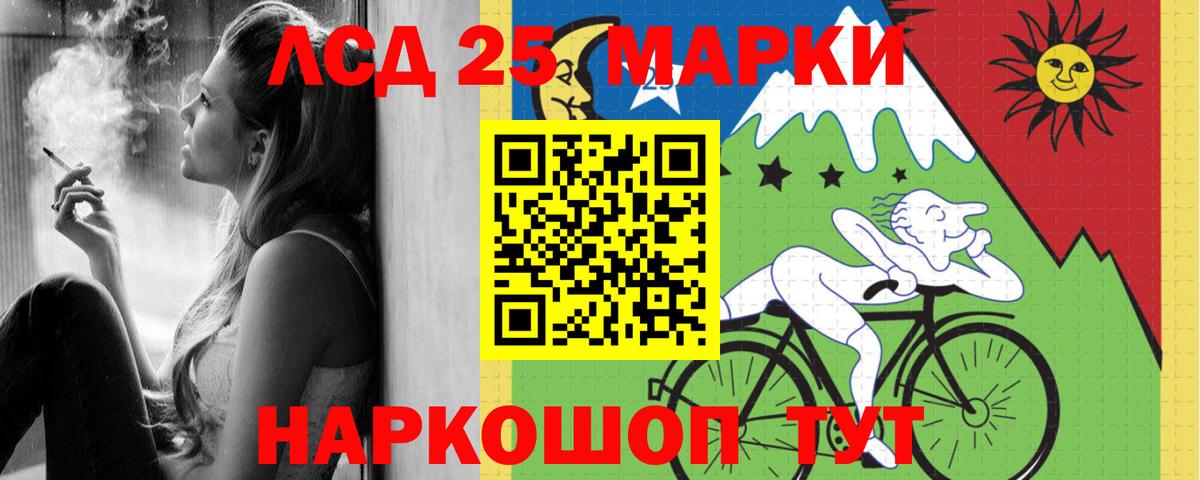LSD-25 экстази кислота  LSD-25 экстази  Псков  Вход с VPN  ЛСД экстази ecstasy 