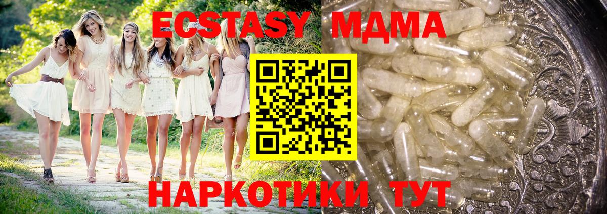 MDMA молли Псков