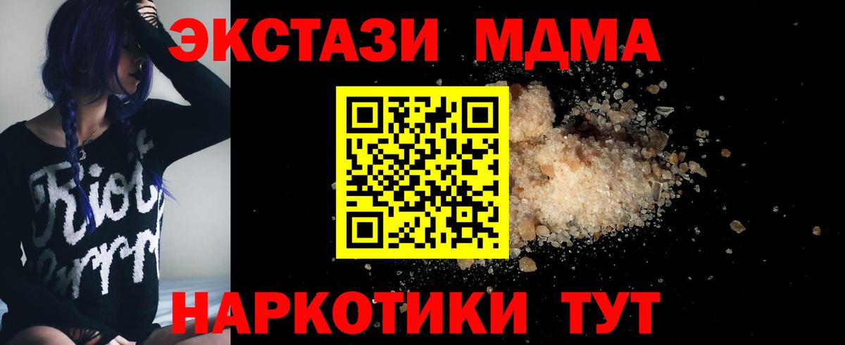 МДМА VHQ  Вход с VPN  Псков 