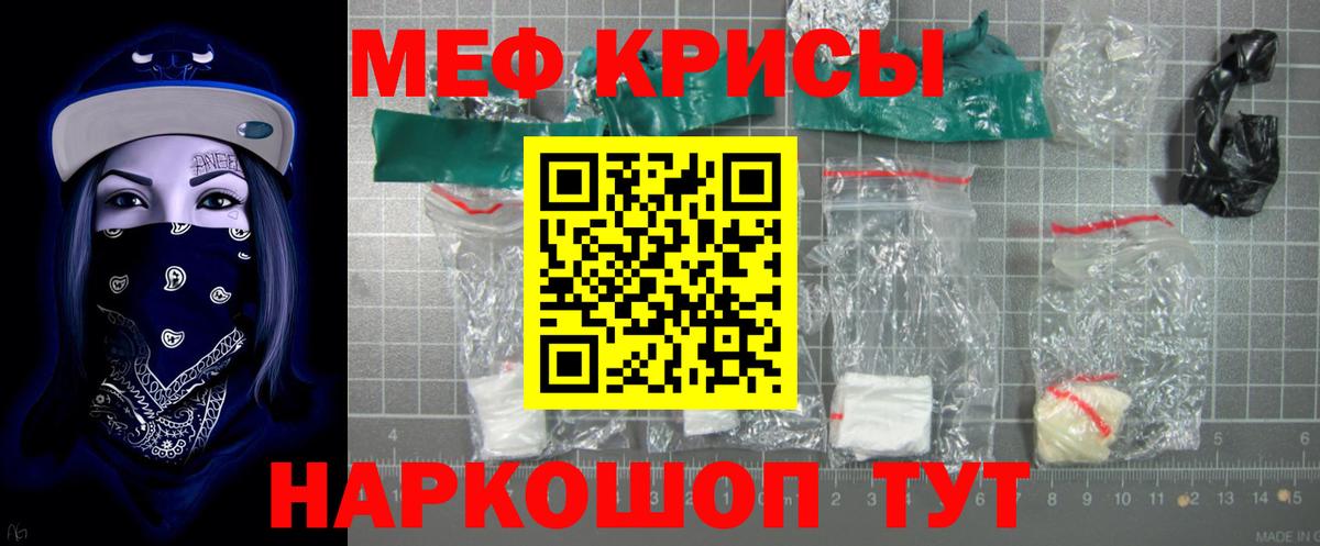 Псков  Мефедрон  Вход с VPN  МЯУ-МЯУ 4 MMC  Мефедрон кристаллы 