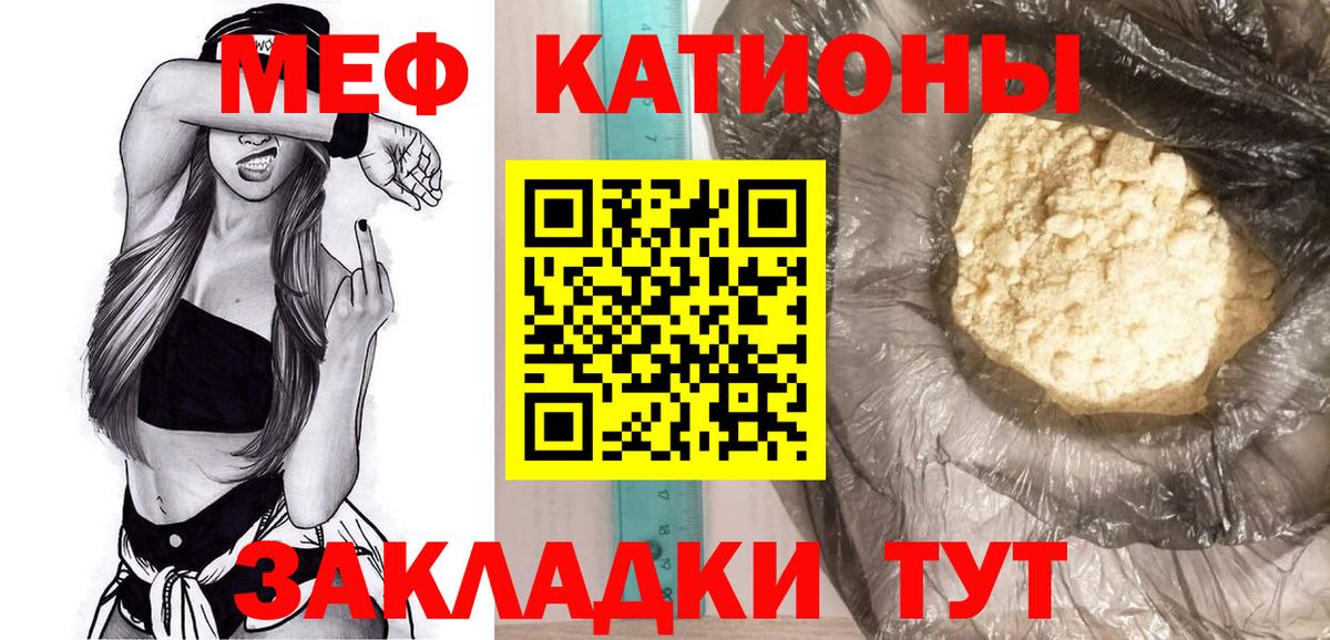 МЕФ мука Псков
