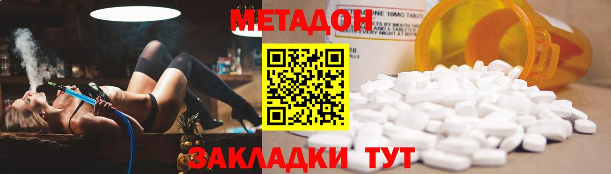 Псков  МЕТАДОН мёд  Вход с VPN 