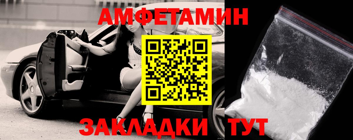 МЕТАМФЕТАМИН Methamphetamine Псков