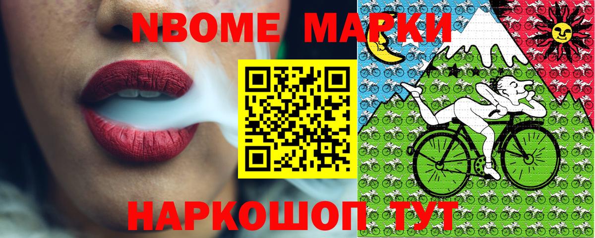 даркнет сайт  Вход с VPN  Марки 25I-NBOMe  Псков  Марки 25I-NBOMe 1500мкг 