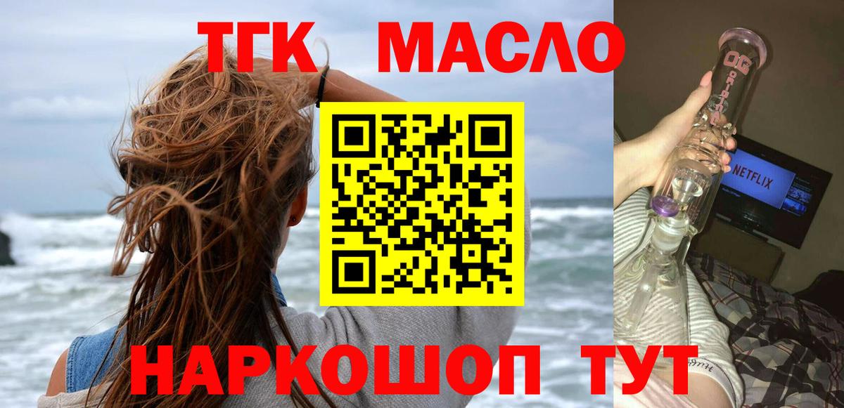 Дистиллят ТГК концентрат  ТГК Wax  Вход с VPN  Псков 