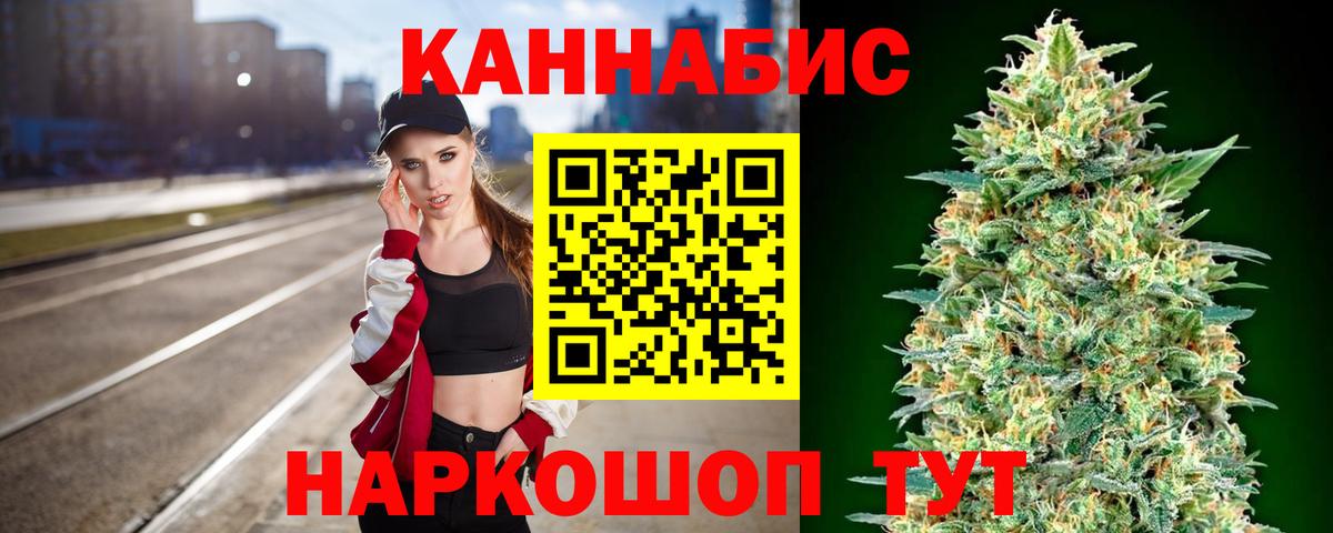 МАРИХУАНА индика Псков